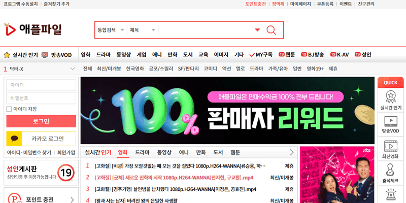 애플파일 메인 화면