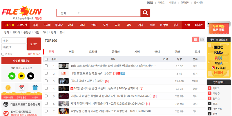 파일썬 메인 화면