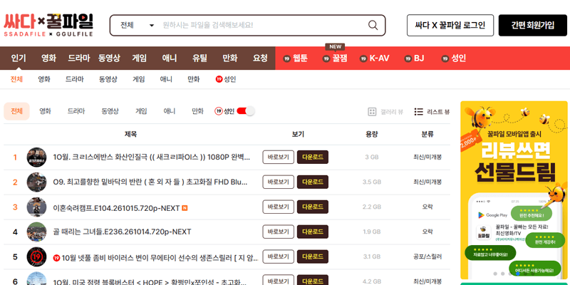 꿀파일 메인 화면